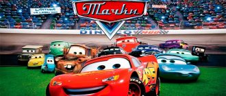 Самый популярный мультфильм про автомобили - Тачки (2006)