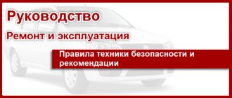 Основные правила техники безопасности