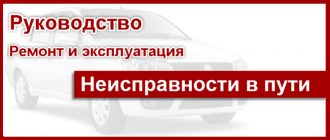 Неисправности системы впрыска топлива