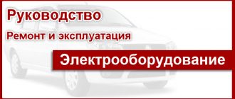 Электрооборудование: Особенности конструкции