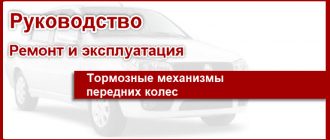 Замена тормозных колодок тормозного механизма переднего колеса