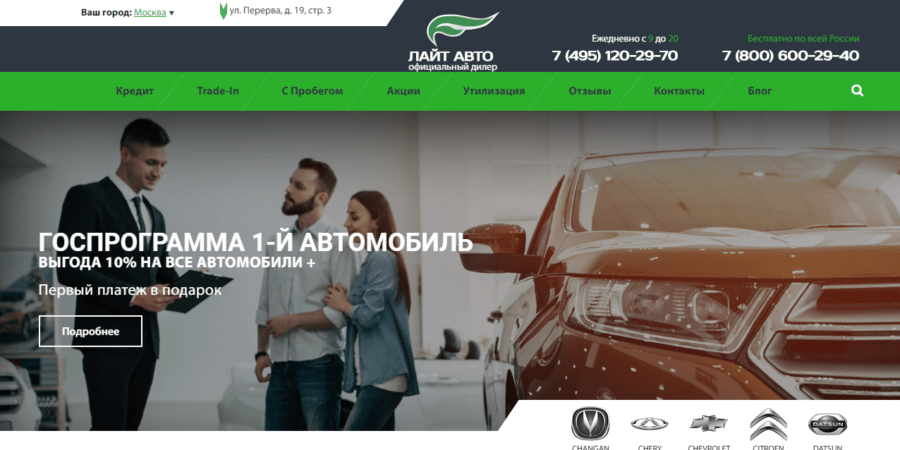 Лайт Авто – лидер московского рынка автомобилей