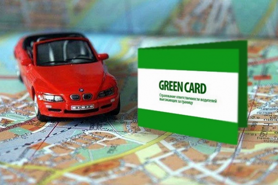 Зачем нужна зелёная карта вашему автомобилю?