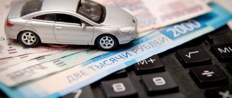 Что влияет на стоимость автострахования?