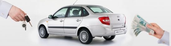 Как быстро и выгодно продать автомобиль?