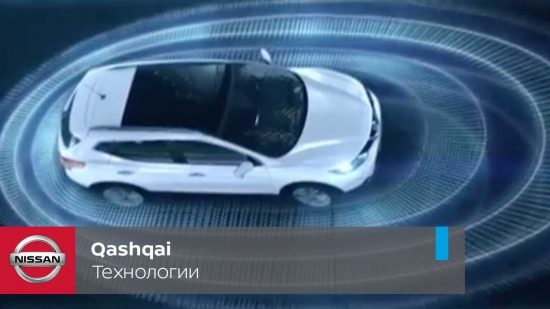 Технология будущего от Nissan