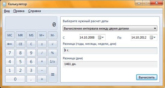 Применение калькулятора дат - облегчение работы с временем и сроками