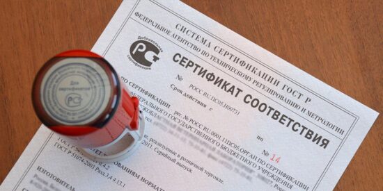 Сертификация