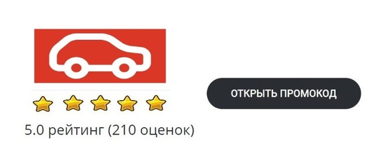 Секреты скидок: как промокоды помогают экономить на обслуживании и ремонте авто