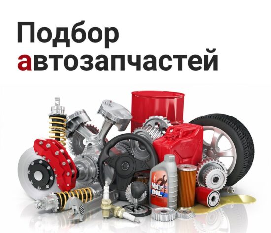 Как выбрать автозапчасти для иномарок: оригиналы, аналоги и где не переплатить